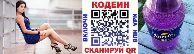 Codein напиток Lean (лин)  KRAKEN ссылки  Десногорск 