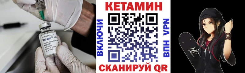 Кетамин ketamine  купить  сайты  Десногорск 