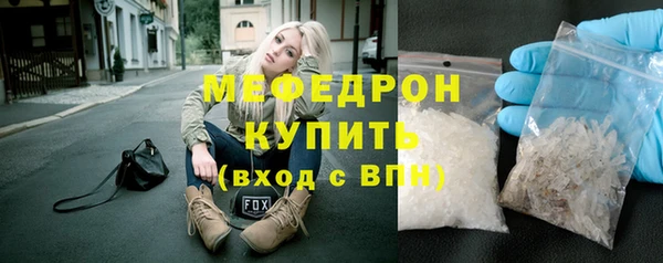 мескалин Бугульма