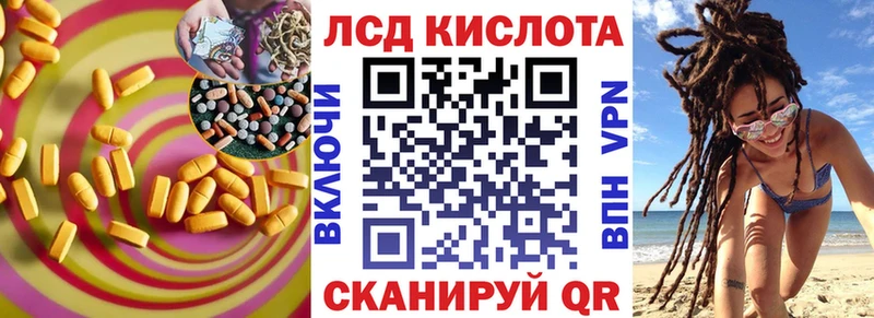 ЛСД экстази кислота  shop какой сайт  Десногорск 